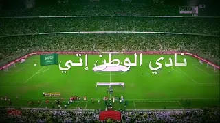 نشيد نادي الاتحاد السعودي وطن وطن 