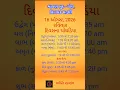 choghadiya