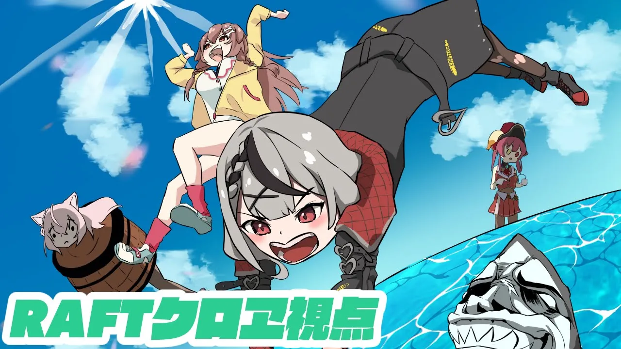 【Raft】イカダが超発展しているらしい！！？#海犬フレンズ【沙花叉クロヱ/ホロライブ】