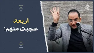 كيف نتعامل مع البلاء والابتلاء   في    خطوات    مع سيدنا  جعفر الصادق   و  ابن عطاء    دندنها