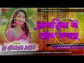 Download Lagu Kamariya_A_Raja_Bathata_Pramood_Premi_Yadav_Full_Dhollki_Bass_Mix_DjAnurag_Babu_Jaunpur
