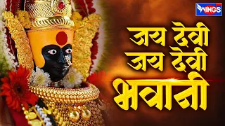 jaidevi jaidevi bhavani aarti ovalu chhagan chougule marathi song ambabai aarti devi aarti