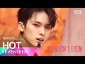 Download Lagu SEVENTEEN(세븐틴) - HOT @인기가요 inkigayo 20220529