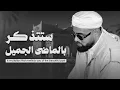 Lagu ساعة تذهب الحزن من قلبك 💔 البرطاني يبكي الجميع ! Surah At-Tahrim - Ayyub Asif
