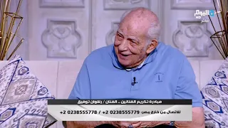 الفنان رشوان توفيق يتحدث عن كواليس مسلسل لن أعيش في جلباب أبي 