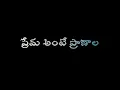 Download Lagu premante pranala jhudamamma love failure song #lyric_video in srrajucreation