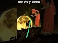 Download Lagu करवा चौथ व्रत का पावर | karva chauth vrat ka power #karwachauth #karwachauthstatus