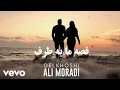 Lagu Ali Moradi - Delkhoshi/دلخوشی
