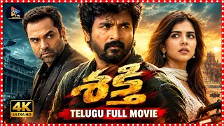 Shakthi Telugu 4K Full Movie || Sivakarthikeyan || Kalyani Priyadarshan || Arjun Sarja @tfcmovies