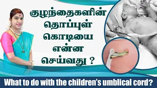  what to do with the childrens umblical cord