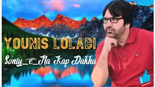 younis lolabi favorite song soniy e na kap dakha 