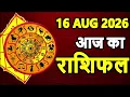 August 16 2026 Sunday Daily Horoscope Horoscope from Aries to Pisces