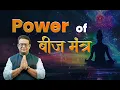 Download Lagu Powerful Hindu Mantra || Beej Mantra Explained in hindi by Dr. Siddhartha bhardwaj