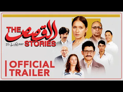 Official Trailer