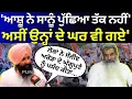 Download Lagu Simarjit Bains : 'ਆਸ਼ੂ ਨੇ ਸਾਨੂੰ ਪੁੱਛਿਆ ਤੱਕ ਨਹੀਂ' ਅਸੀਂ ਉਨ੍ਹਾਂ ਦੇ ਘਰ ਵੀ ਗਏ' | Bharat Bhushan | N18V