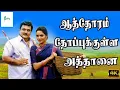 Download Lagu ஆத்தோரம் தோப்புக்குள்ள அத்தானை சந்திக்கத்தான் ஆசை வச்சேன்| Aathoram Thopukulae |Prabhu, Madhubala|4K