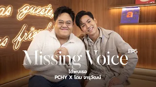 missing voice ep5 pchy x 