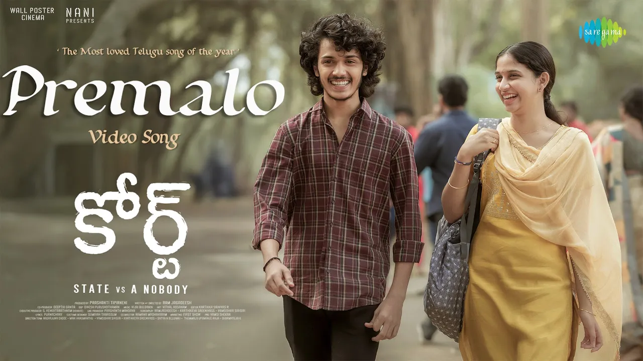 Premalo - Video Song | Court | Priyadarshi, Harsh Roshan, Sridevi | Vijai Bulganin | Ram Jagadeesh Premalo - Video Song | Court | Priyadarshi, Harsh Roshan, Sridevi | Vijai Bulganin | Ram Jagadeesh