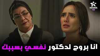 رشا بتعترف لحماتها انها بتروح لدكتور نفسي بسبب اللي هي بتعمله فيها 