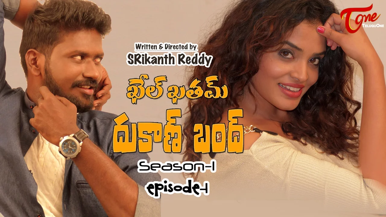 Khel Khatam Dukaan Bandh | Telugu Comedy Season #1 | by SRikanth Reddy | #TeluguComedy