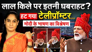 Independence Day Red Fort Modi Speech Analysis By Pragya