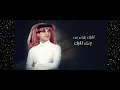 انت ياللي حبك اخلاص ووفا ليتك بحبك مع الوافي وفي( سياف بن طفله )