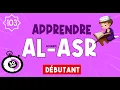 Download Lagu Sourate Al-‘Asr facile à mémoriser 🔥 | Méthode simple pour débutants