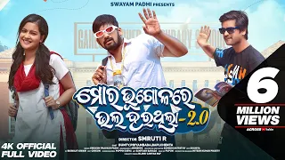 mora bhugolare bhala hauthila 2 0 full video swayam funny angulia priyambada smruti r