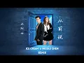 Download Lagu 小阿七 - 从前说 (ICE CREAM \u0026 Nicole Chen Remix)