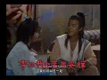 Download Lagu ost pedang pembunuh naga  倚天屠龙记  1986 (Merry Andani)