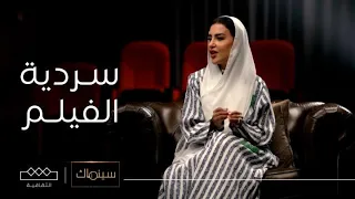 سينماك سردية وعصب فيلم Mystic Rive 