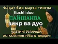 Download Lagu ЖУДА КУЧЛИ СУРА| Агар бу оят ва дуо пайшанба куни ўқилса! Барк, омад, барча яхшиликлар сизга келсин