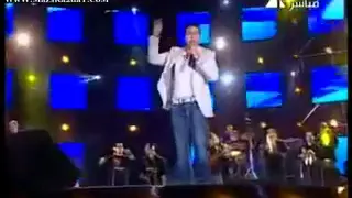 الفتان حكيم واغنية   من اول مرة شوفته  حفلة شم النسيم                                 دندنها