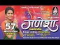 Download Lagu KINJAL DAVE | GANESHA (ગણેશા) Full HD VIDEO SONG | Produce By STUDIO SARASWATI