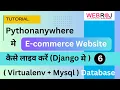 Deploy Django E-Commerce Website on PythonAnywhere Virtual Environment MySQL Setup 2024 webroj