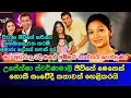 Download උපේක්ෂා ස්වර්ණමාලි ජීවිතේ මෙතෙක් නොකී සංවේදී කතාවක් හෙළිකරයි Upeksha Swarnamali mp4 3gp mp3 videos - waplic