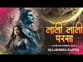 Lagu Lali Lali Parsa - लाली लाली परसा | 150 Bpm Remix Dj Lakshya Raipur | Gaura Gauri DJ Song