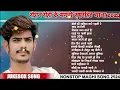 Download Lagu #Raushan Rohi का New Song 2024 || #Raushan Rohi Ka Naya Gana || #Raushan Rohi NonStop Song 2024