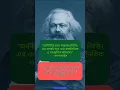 Download Lagu Karl Marx’s Truth About Economy, Politics \u0026 Culture