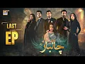 Lagu Chaalbaaz Last Episode 76 | 25 Dec 2025 | Saniya Samshad | Zoha Tauqeer | ARY Digital Drama