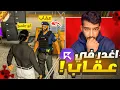 Download Lagu يطلب مني اغدر في القائد عقاب المخلوط😨 - قراند الحياه الواقعيه 