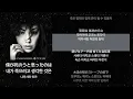 나카시마 미카 - 내가 죽으려고 생각한 것은(僕が死のうと思ったのは) [가사/발음/해석]