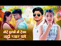 मेरे हाथों में रेखा नही प्यार की || Mere Hatho Me Rekha Nahi Pyar Ki || Dg Mawai New Rasiya 2025
