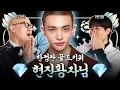 Download Lagu Half-Buzz Cut Idol 💎 Stray Kids Hyunjin 💎 | Hong Seok-cheon's Jewel Box Season 3 EP.07