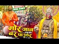 Download Lagu Hanuman Ji का ऐसा Dance पहली बार 😉 Mor Jaan Bar Powder Cg Song | Jay Ambe Dhumal Raipur