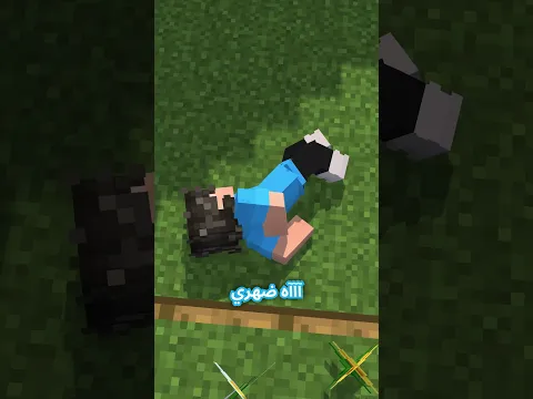 ماين كرافت لكن عمر طلع القاتل! 🔪😂