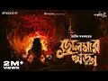 Download Lagu Drolma-r Kharga By Avik Sarkar | Deep | Sudip | Mir | Godhuli | #GoppoMirerThek EP 97 |