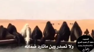 جديد ابن فطيس وأداء عبدالرحمن النجم حن بني مره 