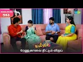 Lagu Malli Serial Highlights | Ep 563 | 18th Nov 2025 | Nikitha | Vijay | Saregama Dice TV Shows Tamil