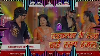 Dj#Raifalwa_Ke_Rakha_Chahe_Raushan_Rohi Blast_Song_Hard_Toing_Bass_Mix #Anand_Babu_Hitech_Lakhisarai